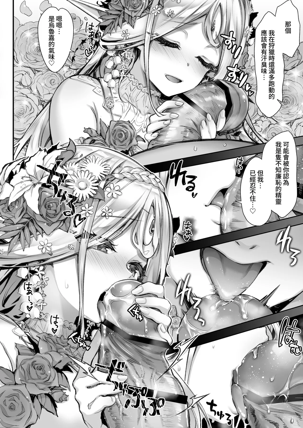 淫らなエルフの総集編 - Page 59