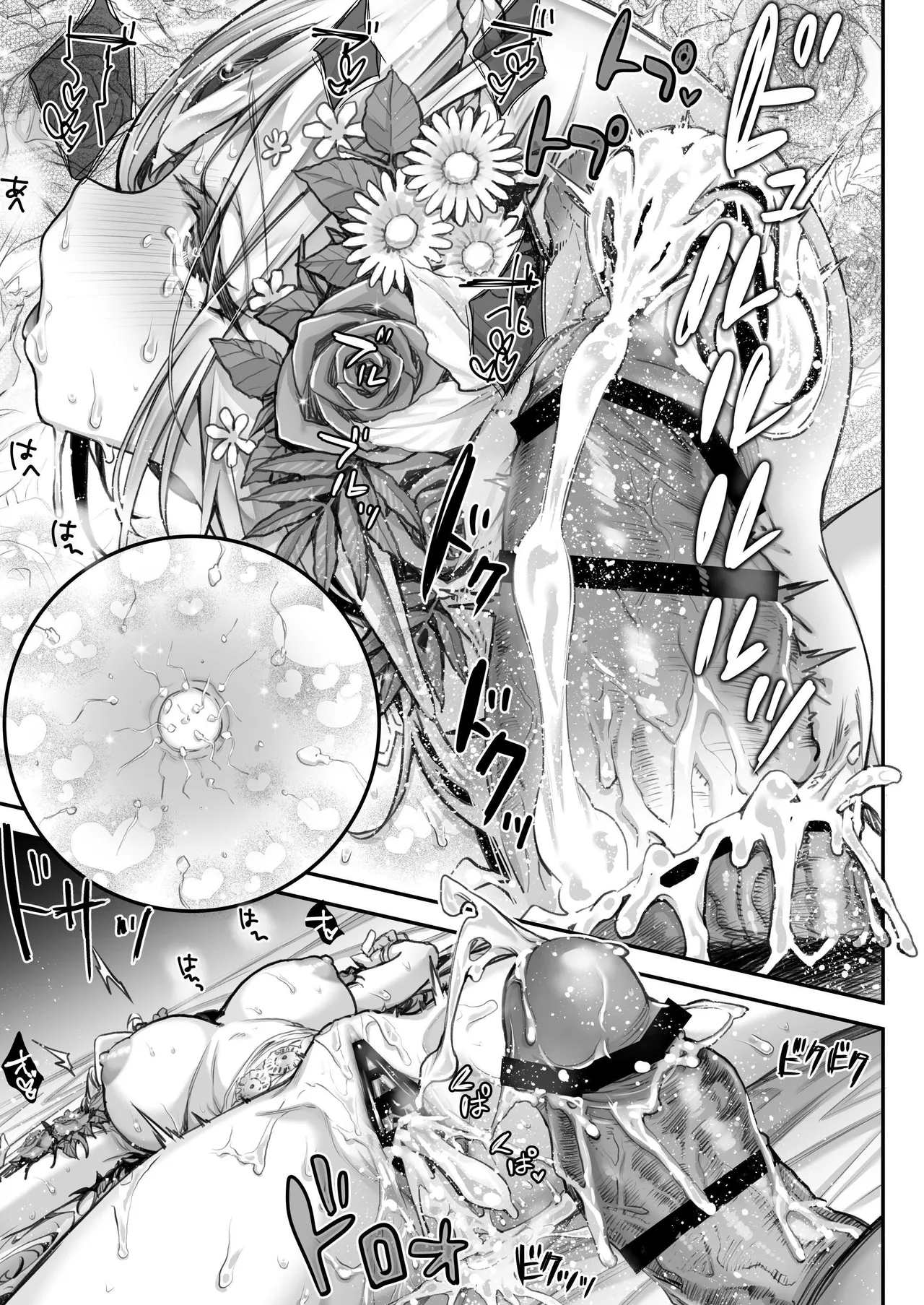 淫らなエルフの総集編 - Page 72
