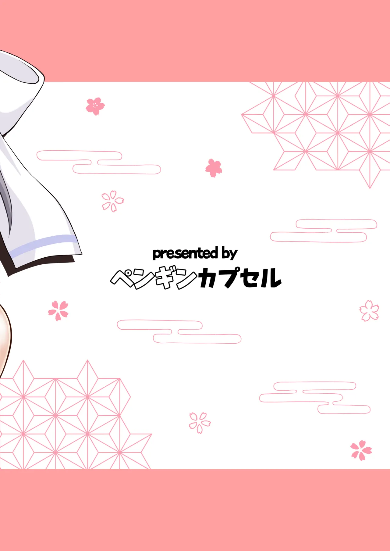 Wadatsumi Paizuri Ninpouchou - Page 22