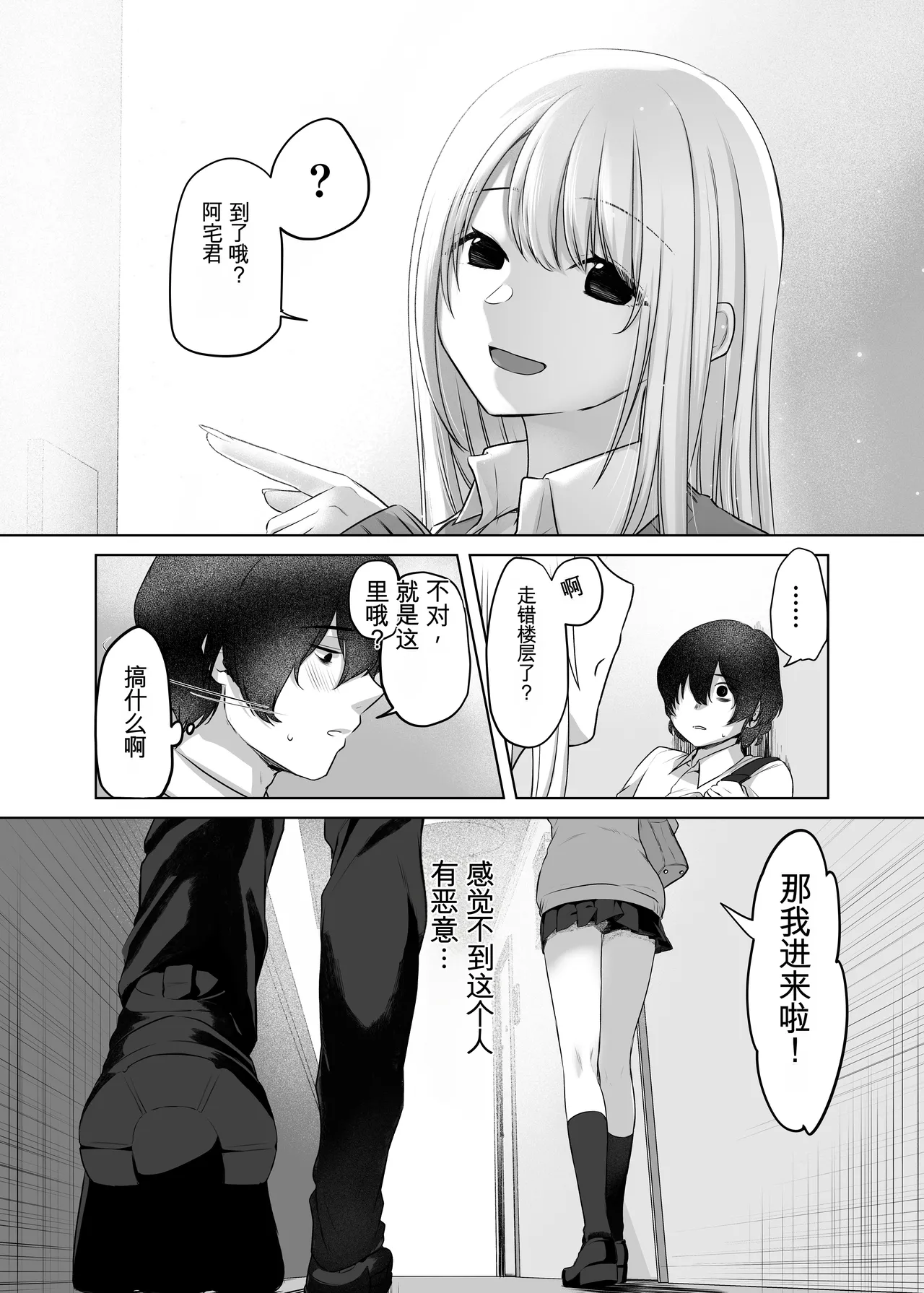 Kimi to Issho nara―― - Page 12