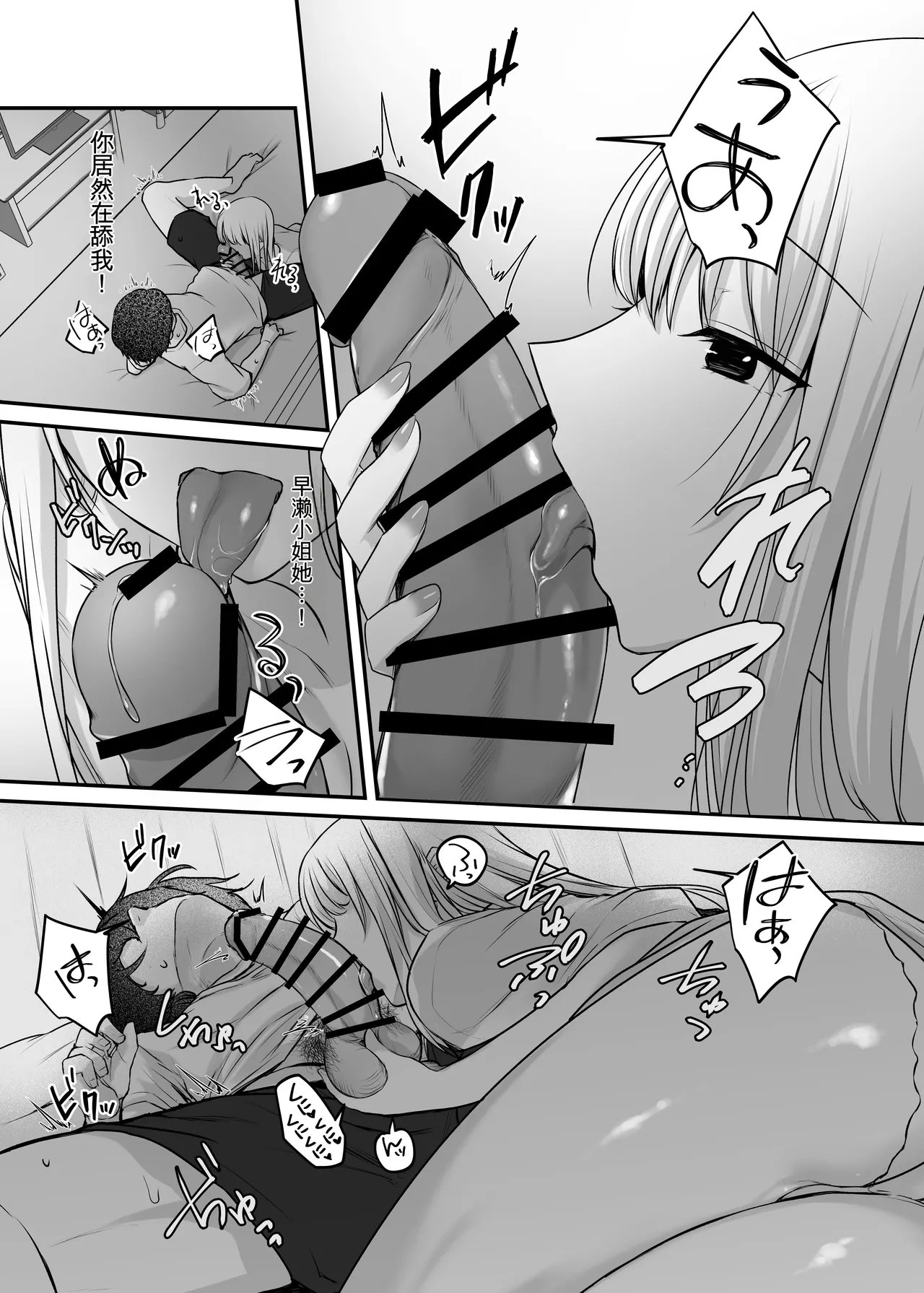 Kimi to Issho nara―― - Page 33
