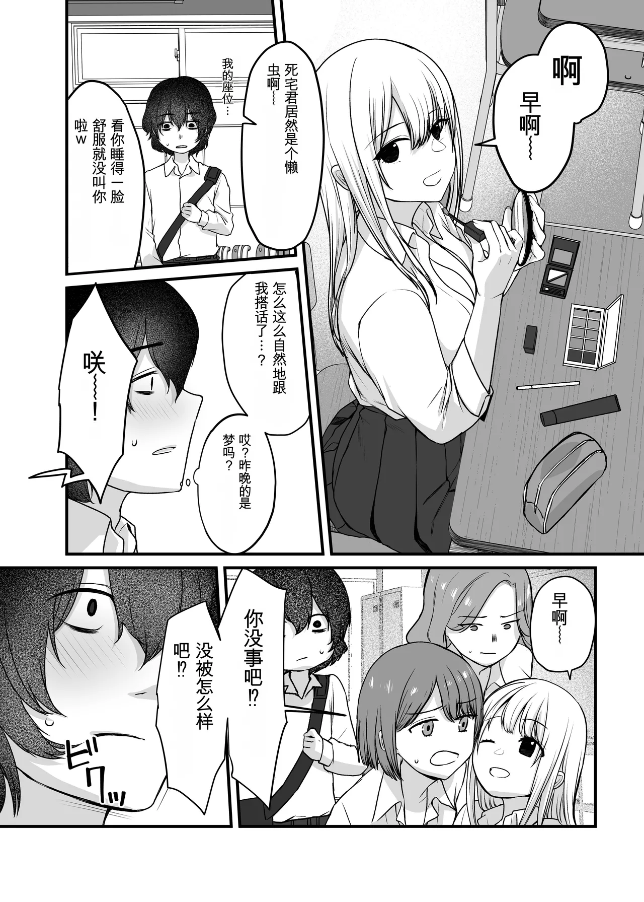 Kimi to Issho nara―― - Page 38