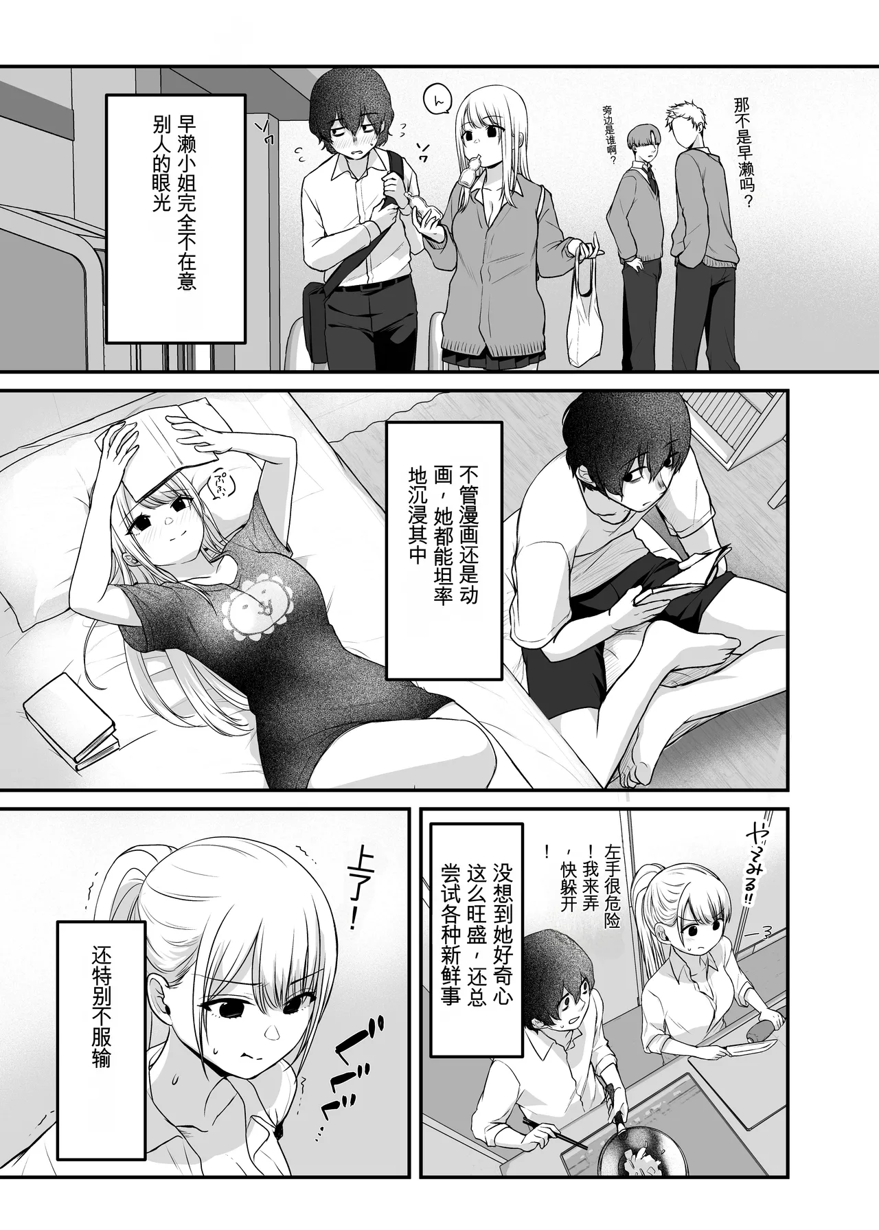 Kimi to Issho nara―― - Page 41