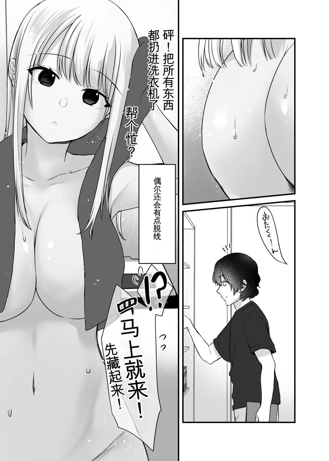Kimi to Issho nara―― - Page 42