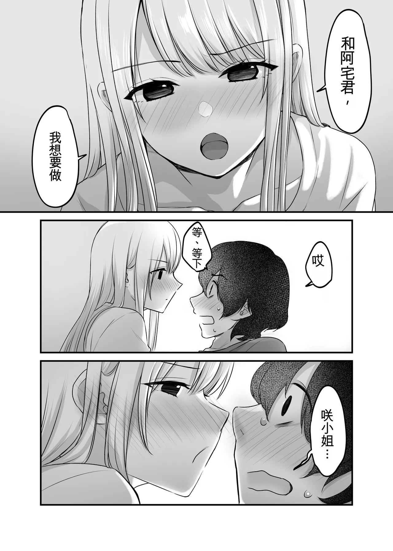Kimi to Issho nara―― - Page 52