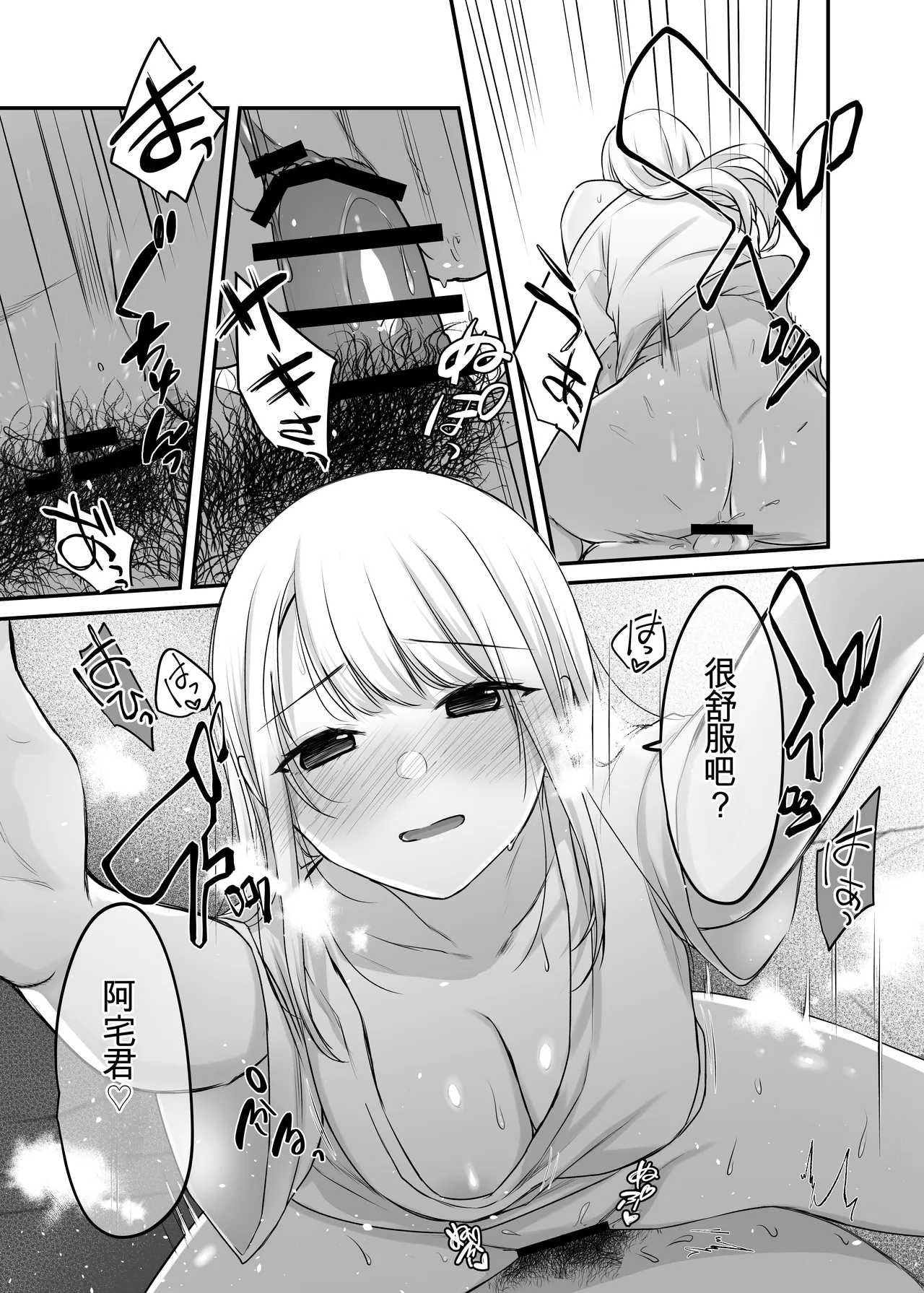 Kimi to Issho nara―― - Page 63