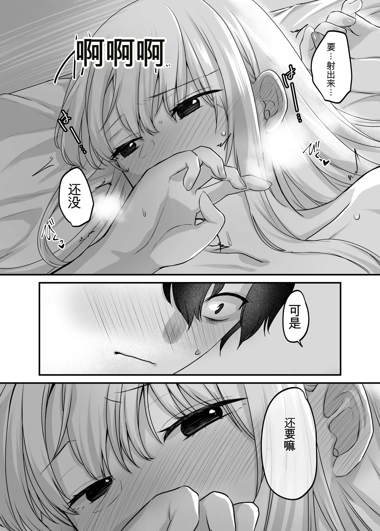 Kimi to Issho nara―― - Page 73