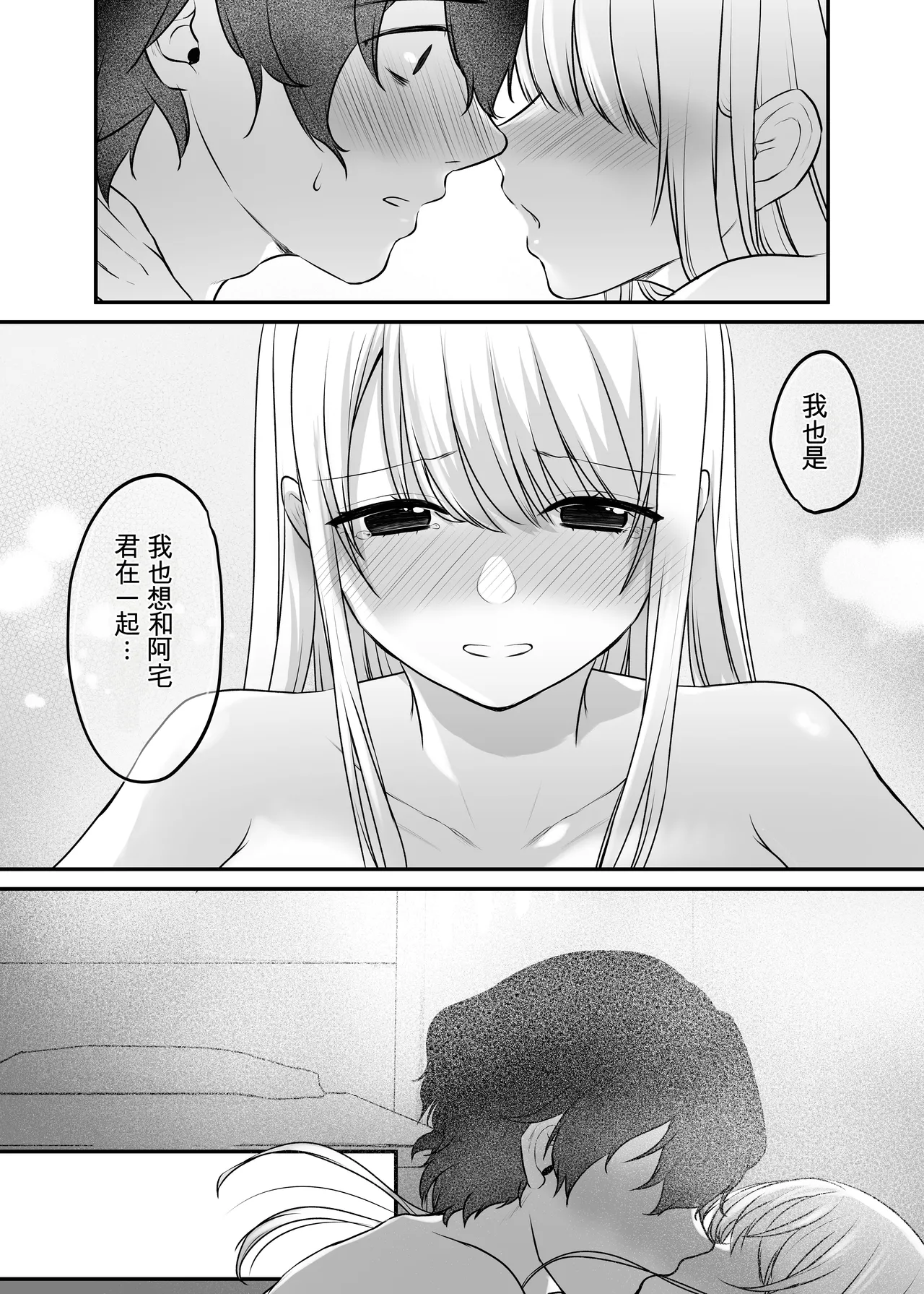 Kimi to Issho nara―― - Page 87