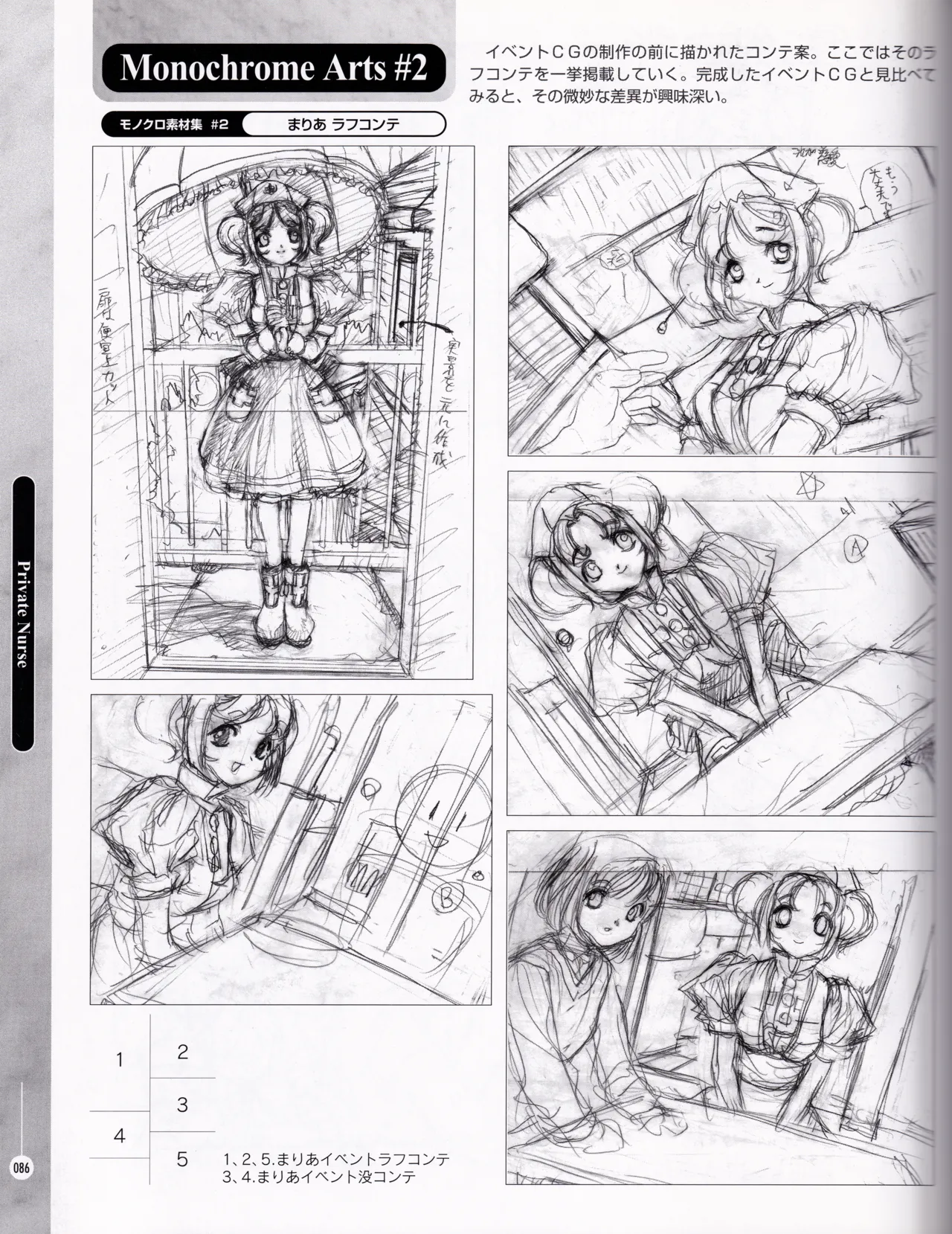 Private Nurse - Page 85