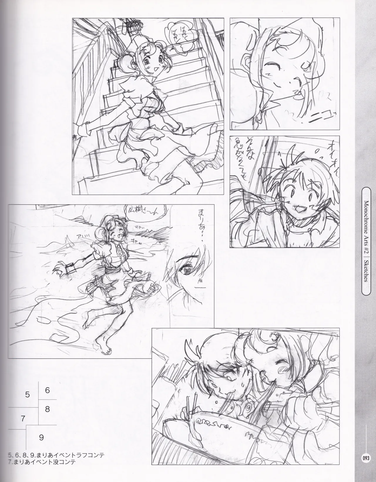 Private Nurse - Page 92