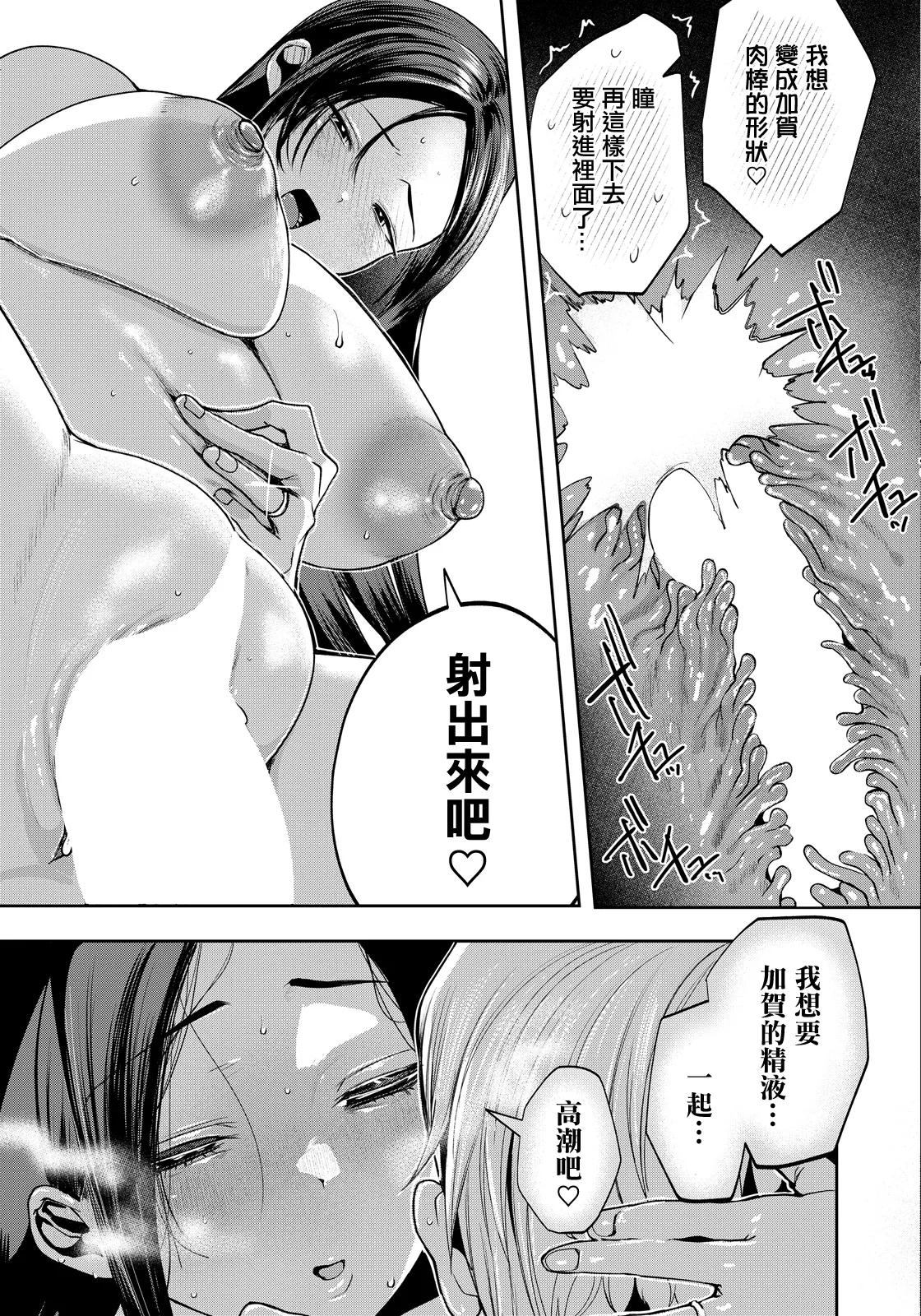 花踏みと影。 - Page 17