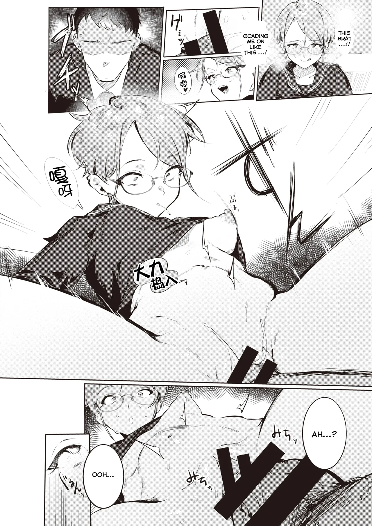 Goshiyou Omachi shitemasu - Page 14