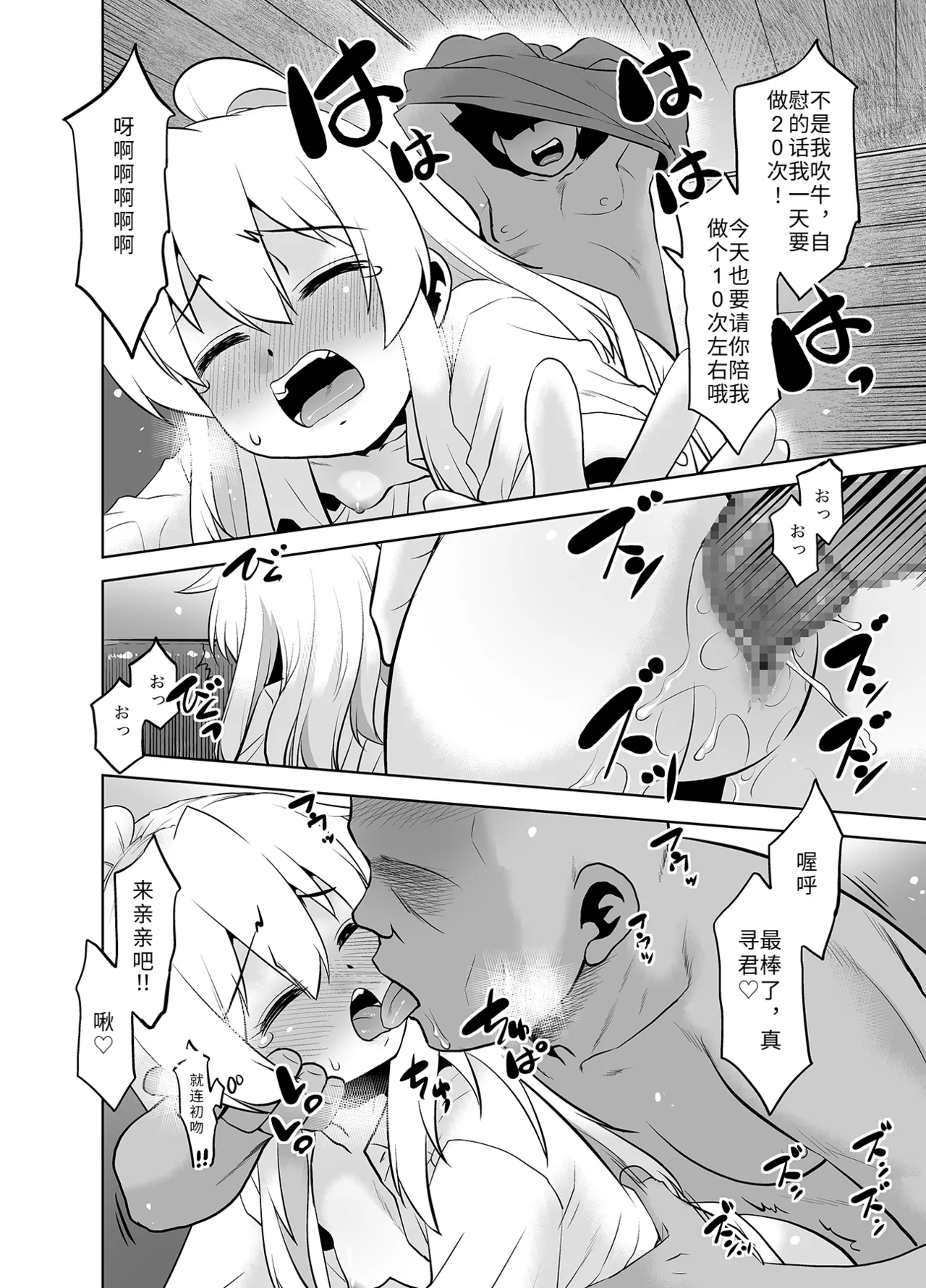Himitsu Kichi wa Oshimai! - Page 15