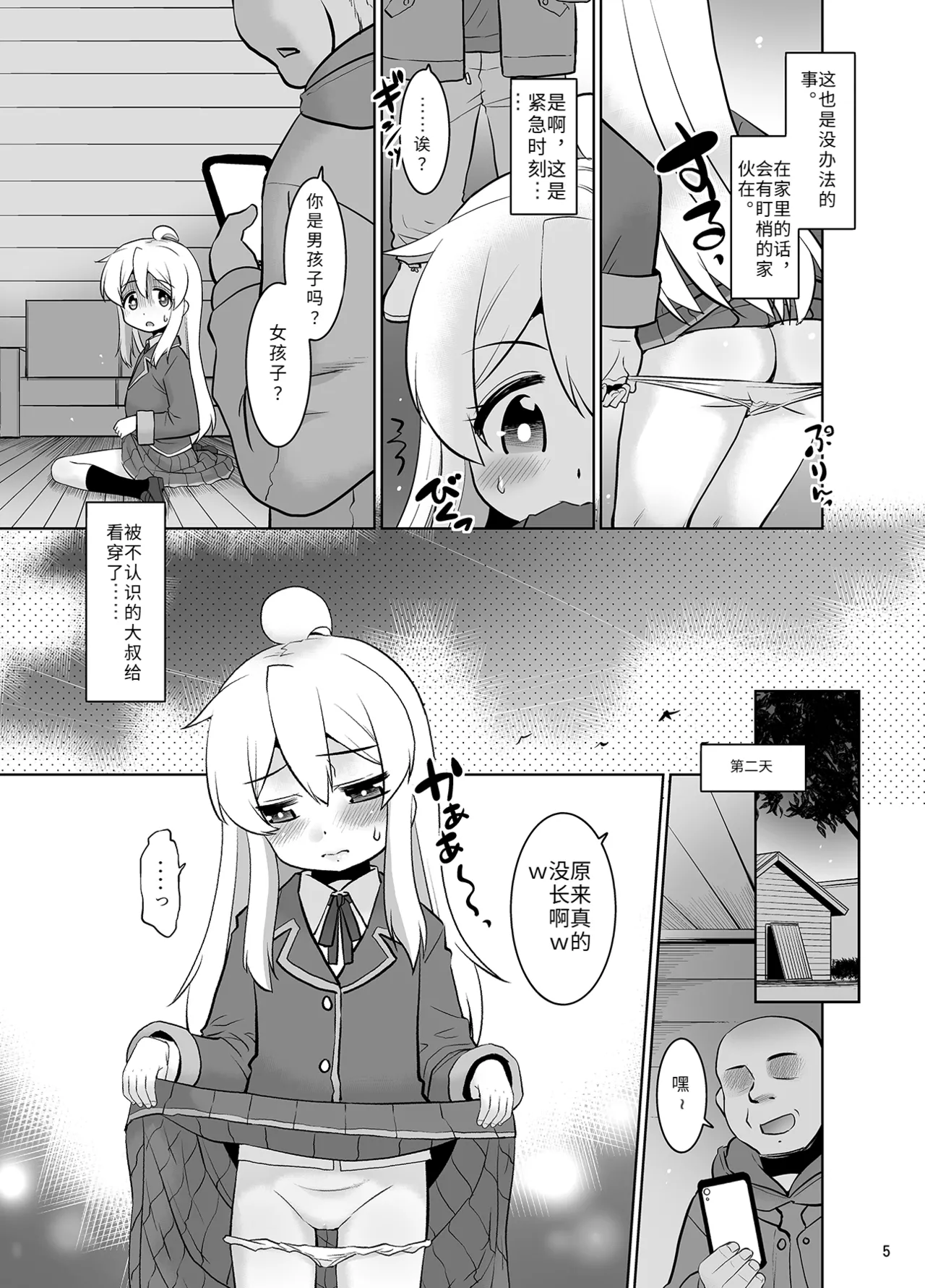 Preview page 4