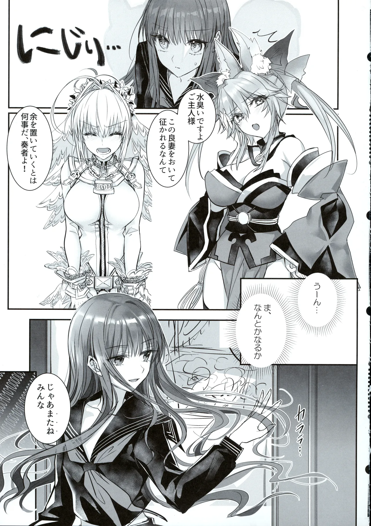 Hakuno wa Mujihi na Tsuki no Joou Kanketsu Hen - Page 40