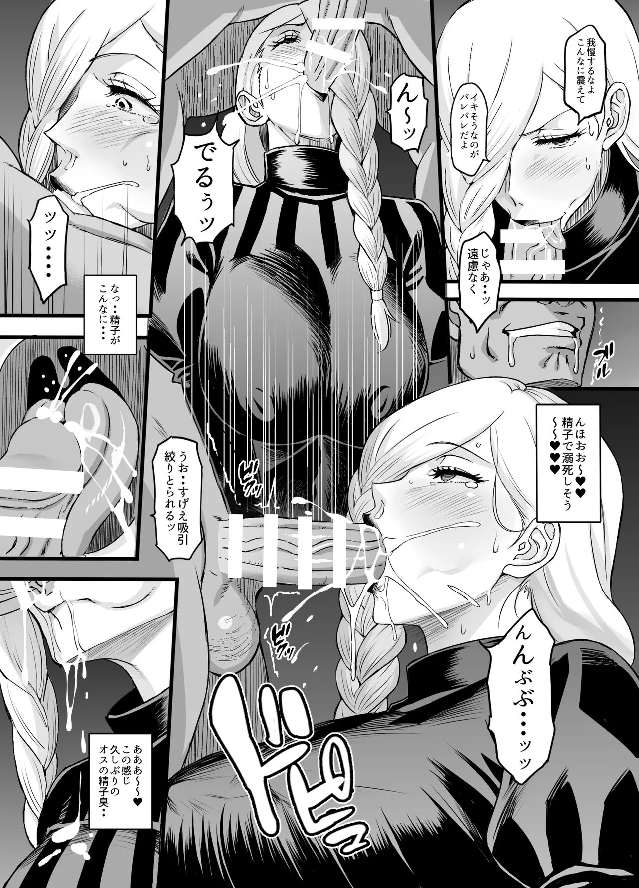 NovaMei Wakarase - Page 10
