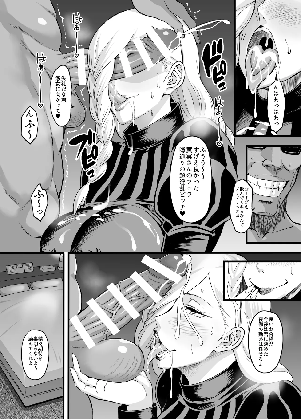 NovaMei Wakarase - Page 11