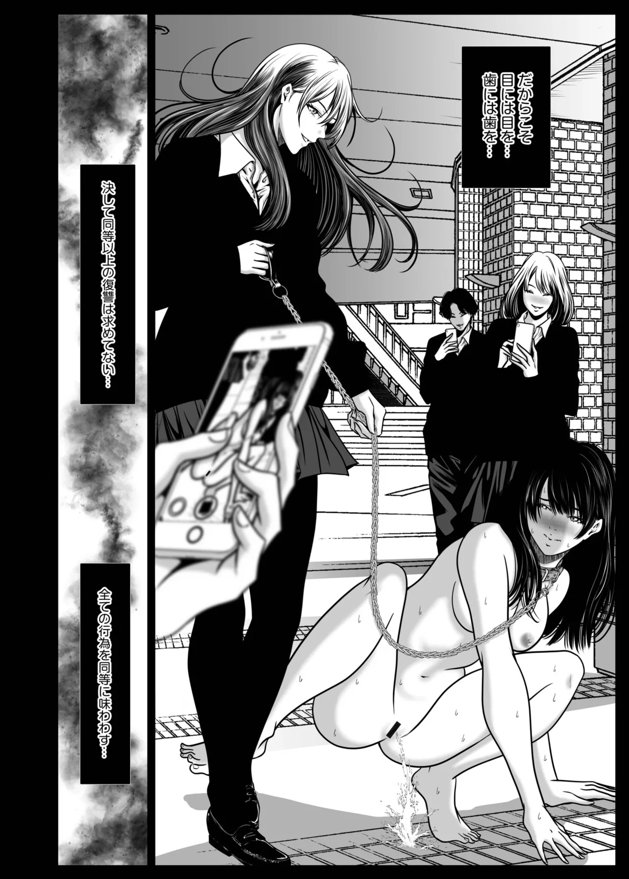 Revenge by taking your wife... Vol.2 - Page 136