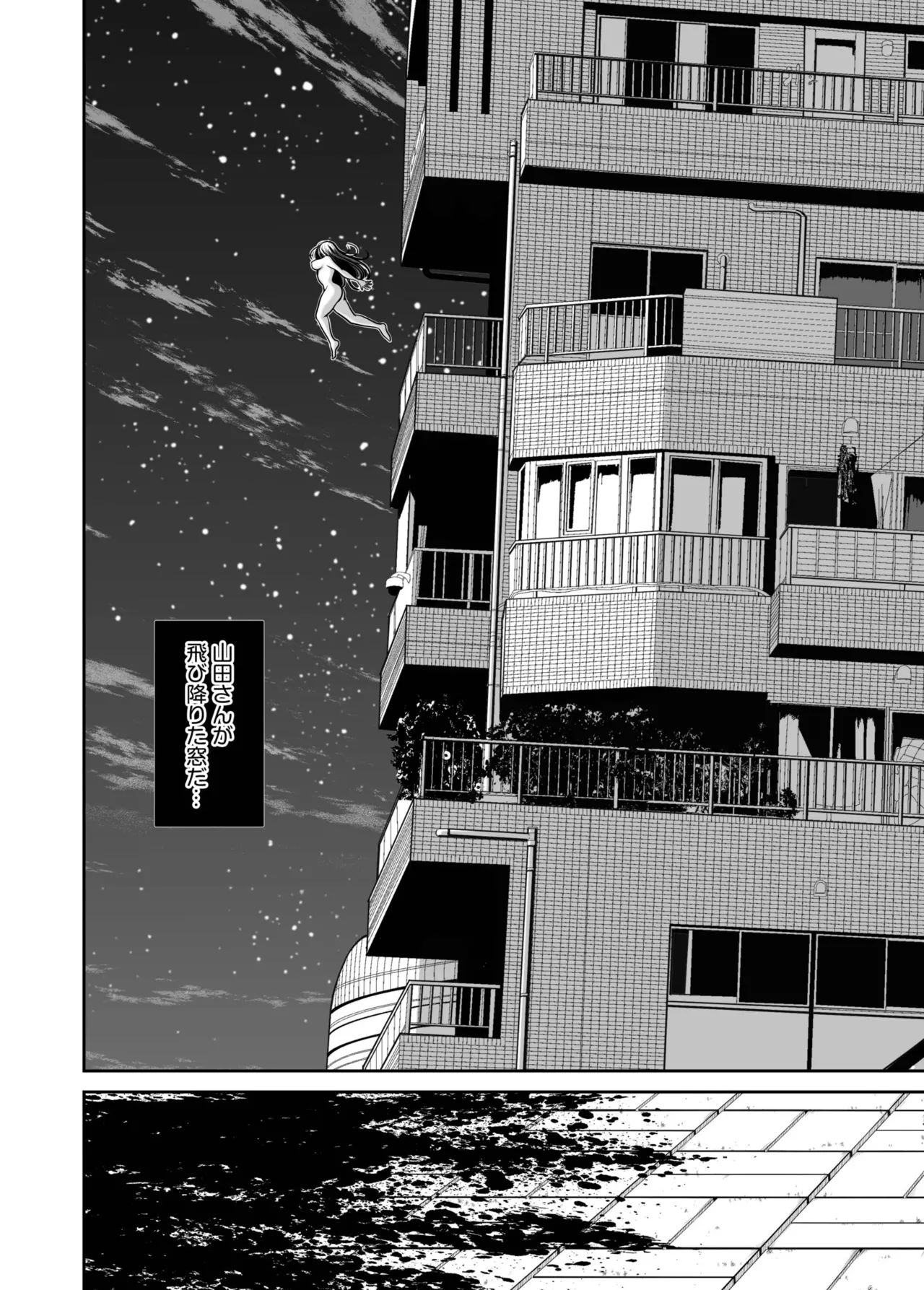 Revenge by taking your wife... Vol.2 - Page 140