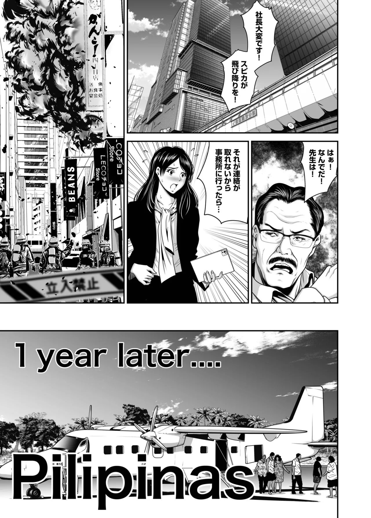 Revenge by taking your wife... Vol.2 - Page 141