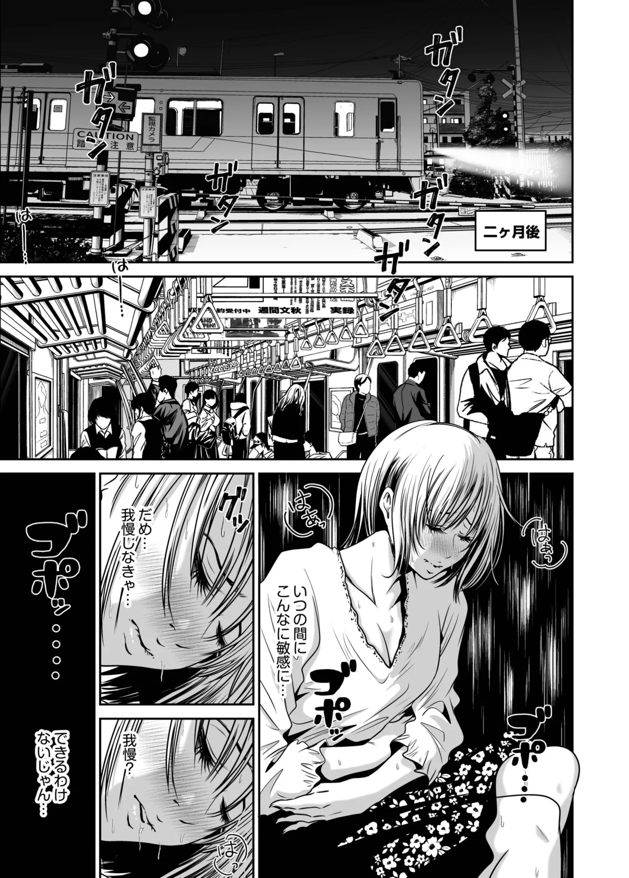Revenge by taking your wife... Vol.2 - Page 43