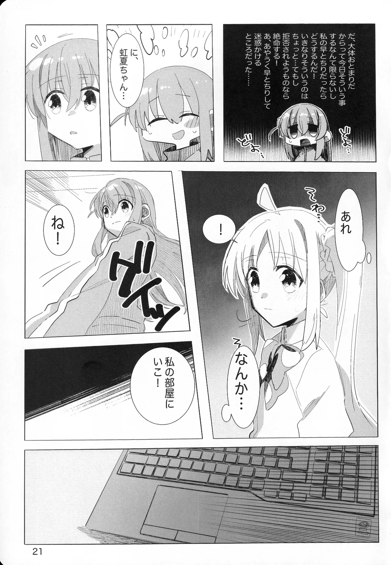 Kono Hoshi no Shita de - Page 20
