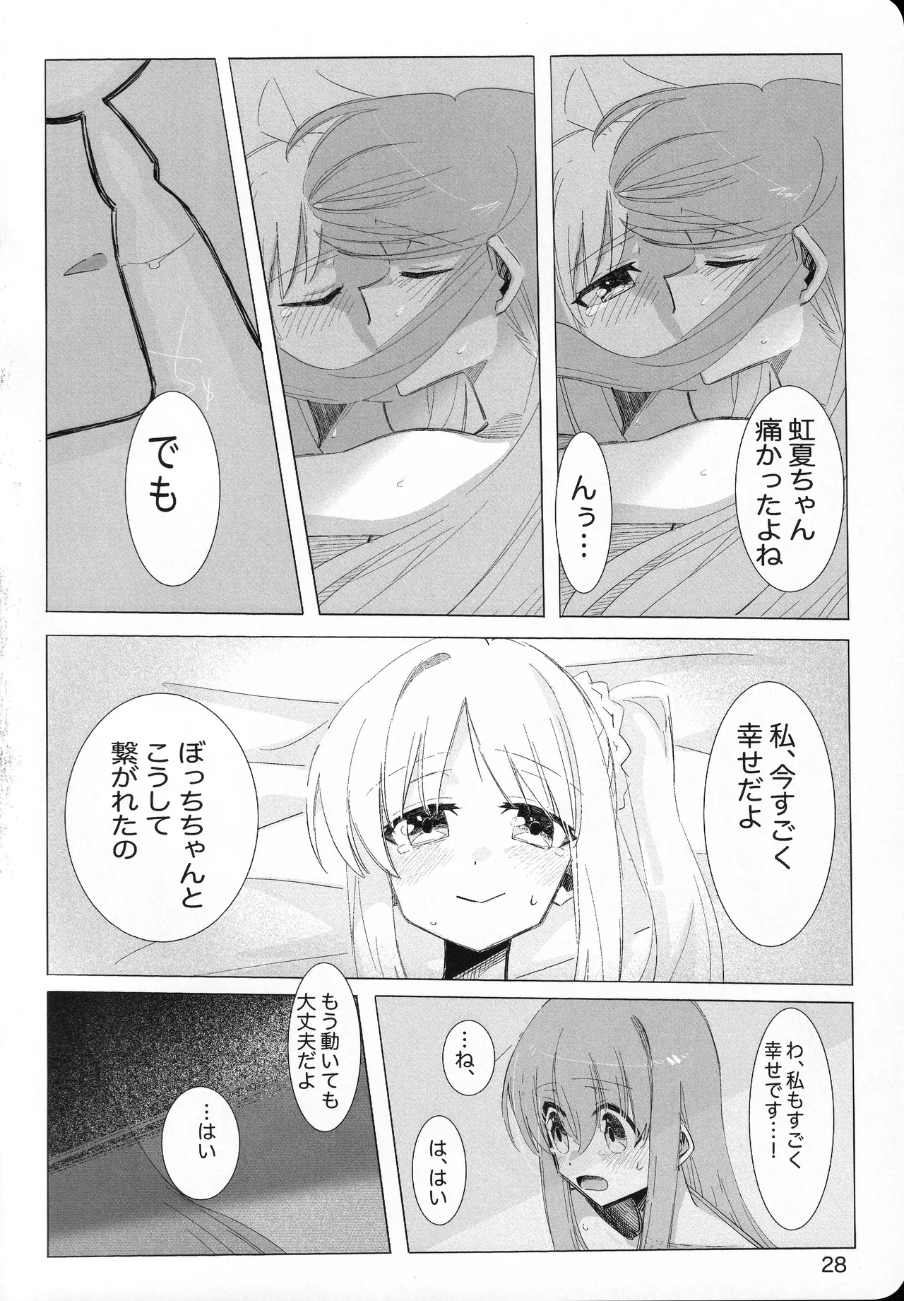Kono Hoshi no Shita de - Page 27