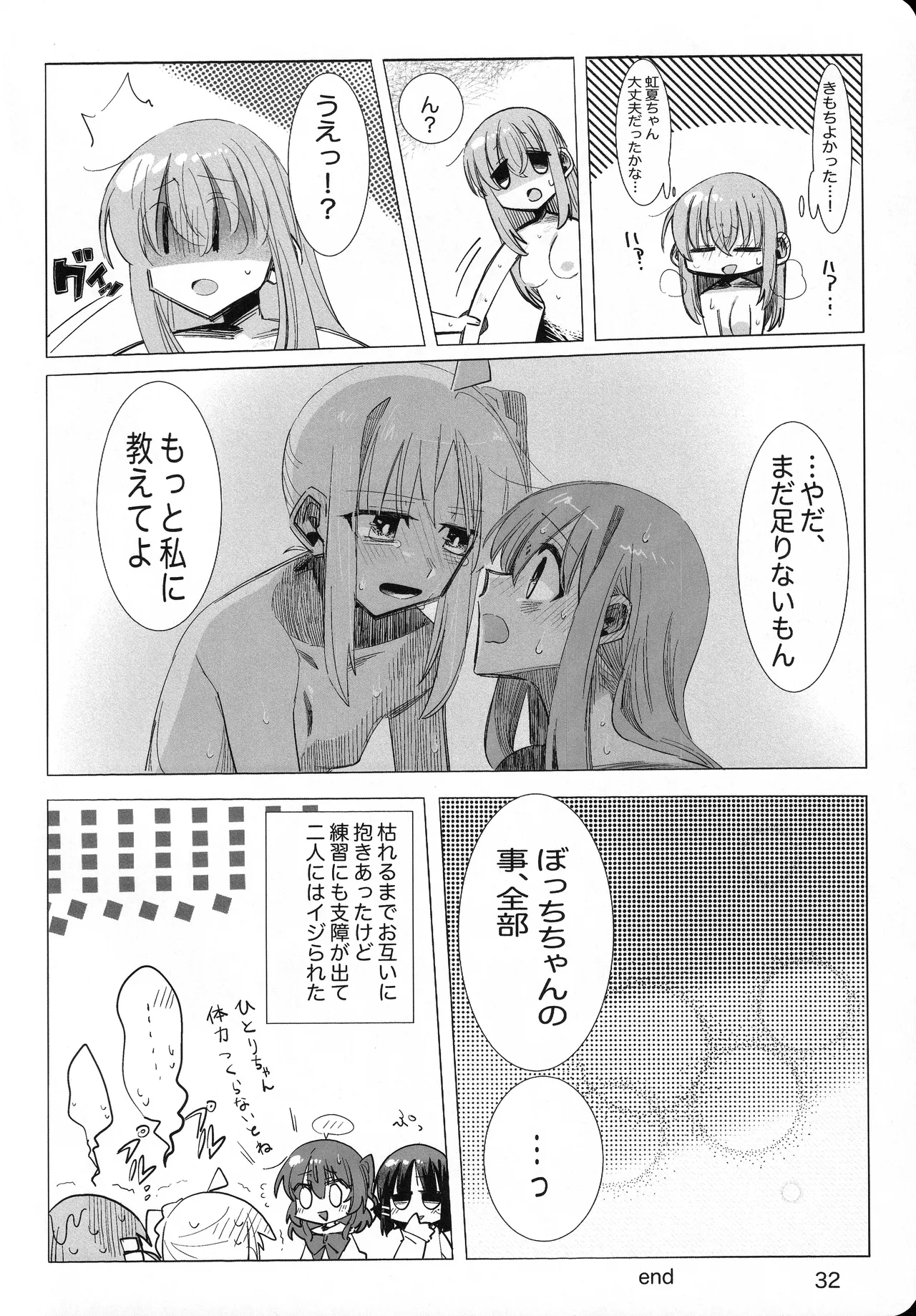 Kono Hoshi no Shita de - Page 31