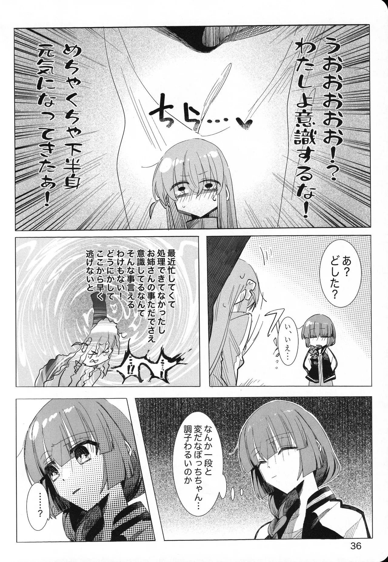 Kono Hoshi no Shita de - Page 35