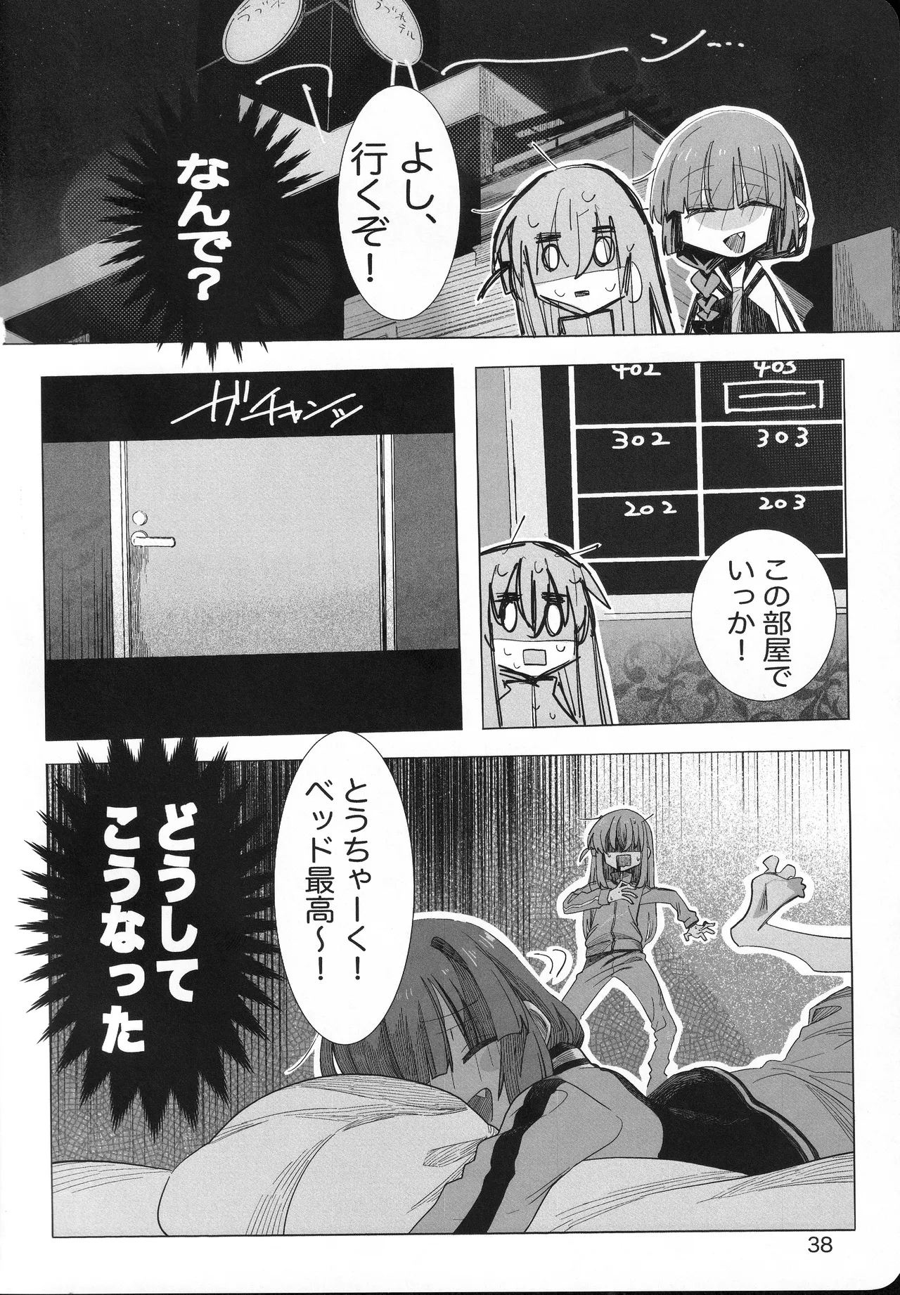 Kono Hoshi no Shita de - Page 37