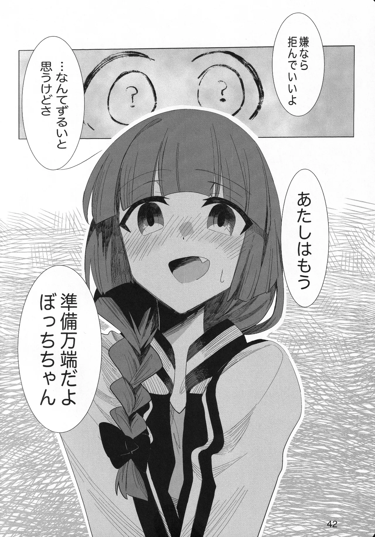 Kono Hoshi no Shita de - Page 41