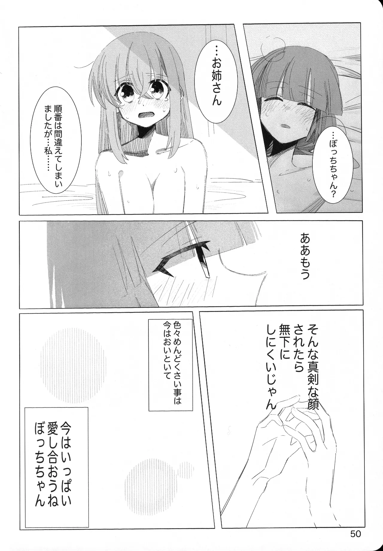 Kono Hoshi no Shita de - Page 49