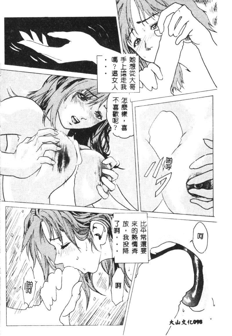 涅槃 - Page 100