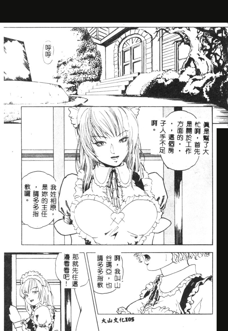 涅槃 - Page 107