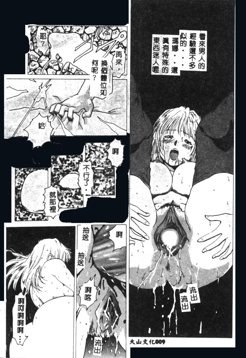 涅槃 - Page 11