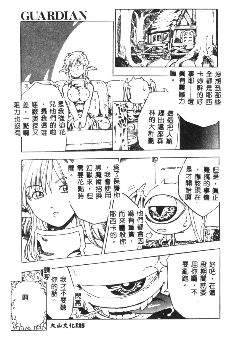 涅槃 - Page 127
