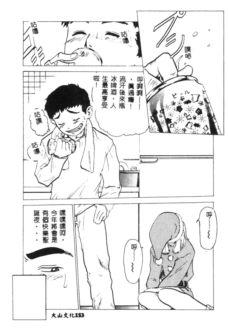 涅槃 - Page 155