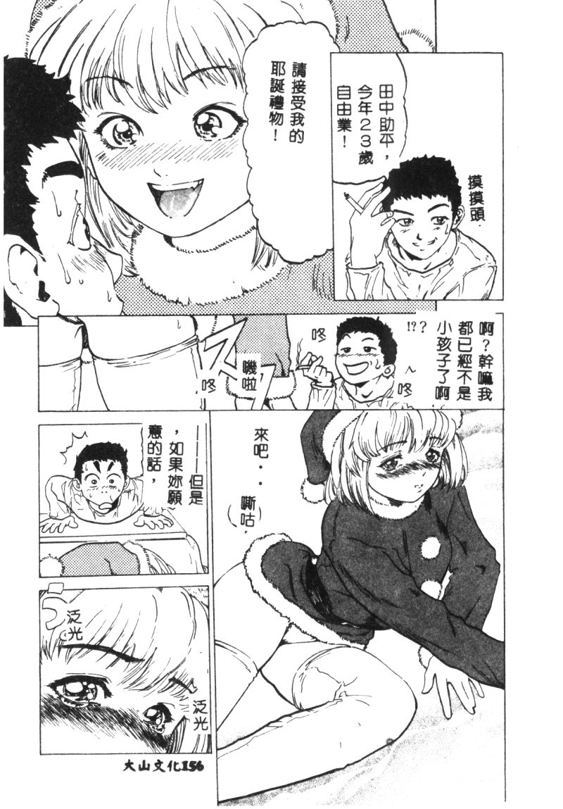 涅槃 - Page 158