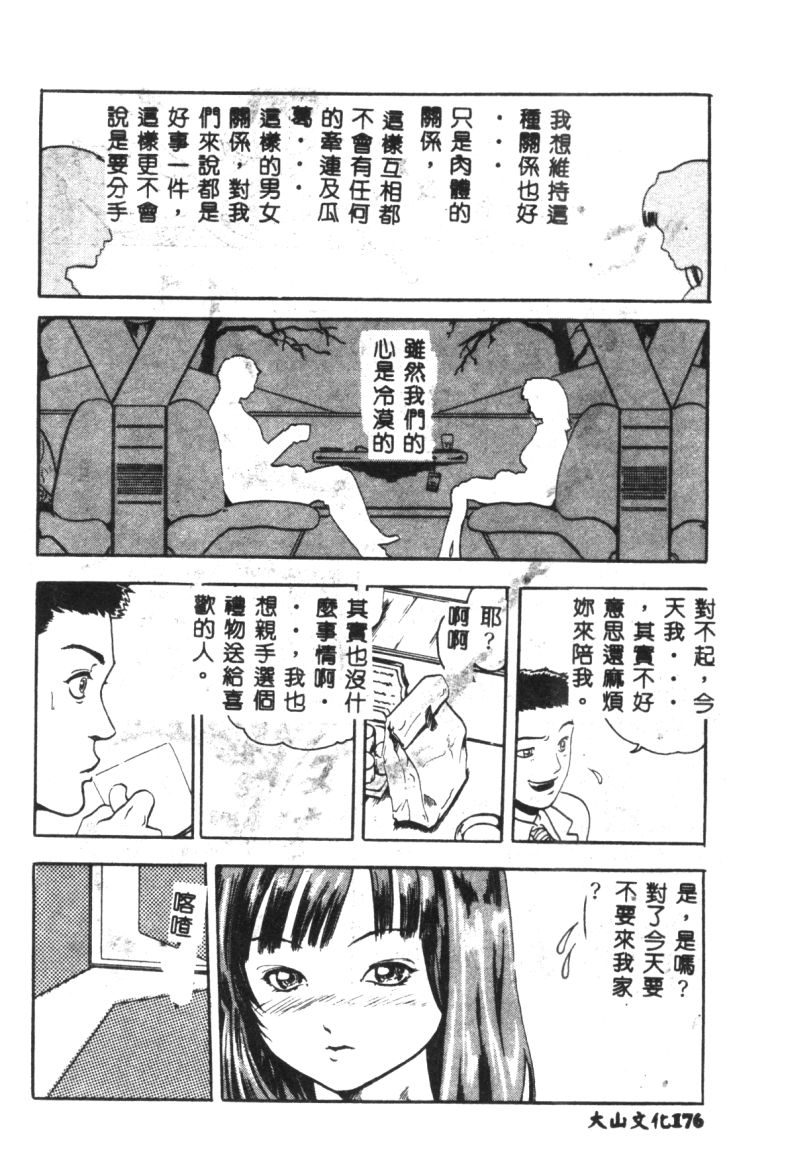 涅槃 - Page 178