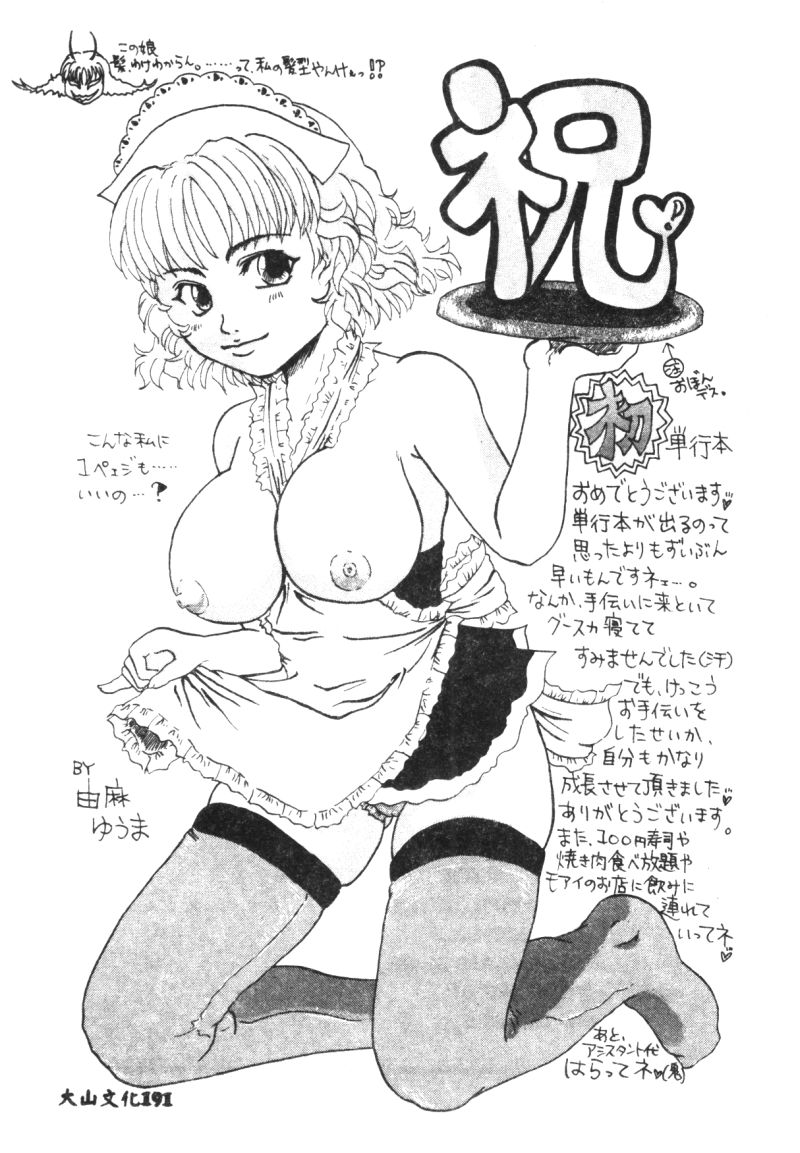 涅槃 - Page 181