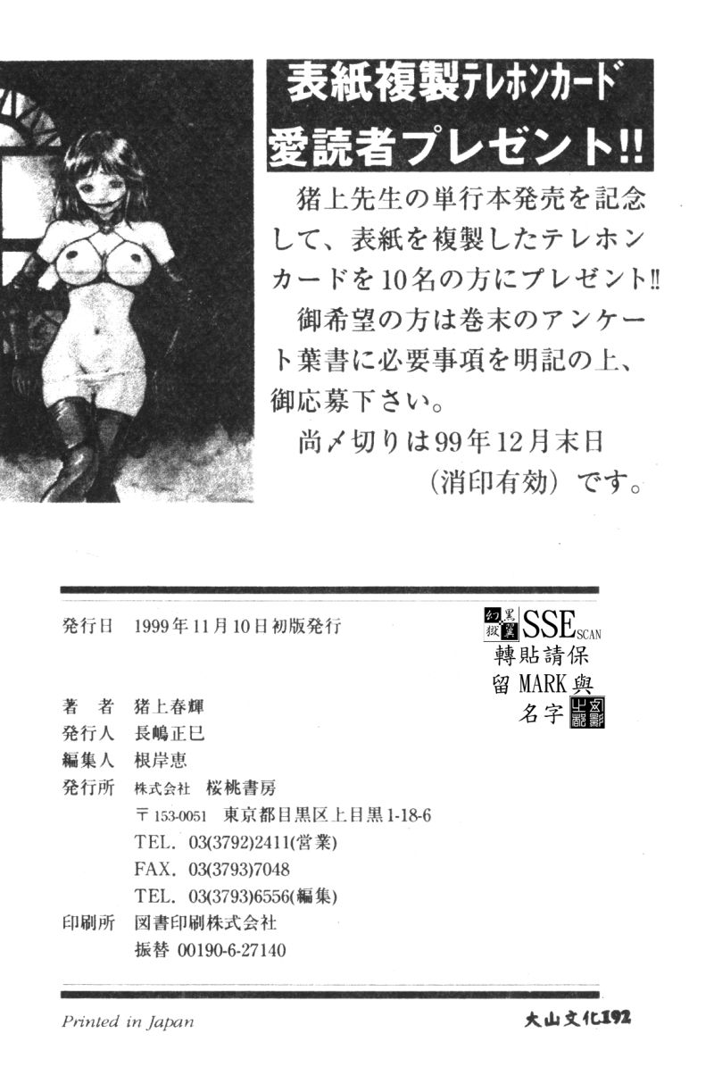 涅槃 - Page 182