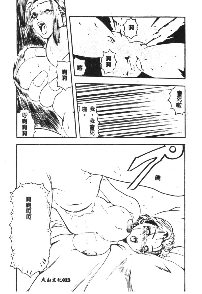 涅槃 - Page 25