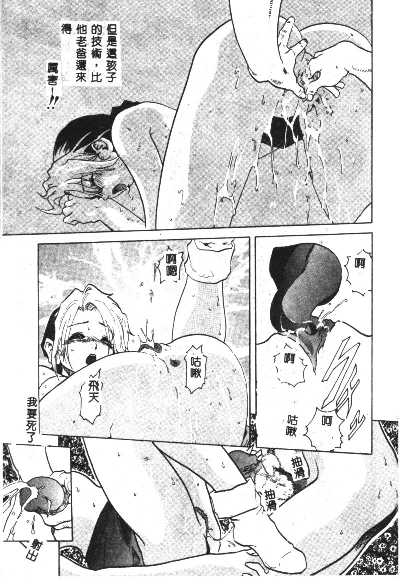 涅槃 - Page 31