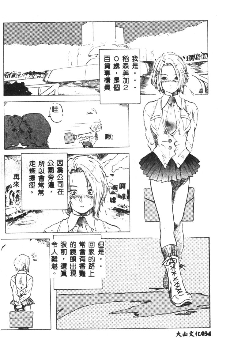 涅槃 - Page 36