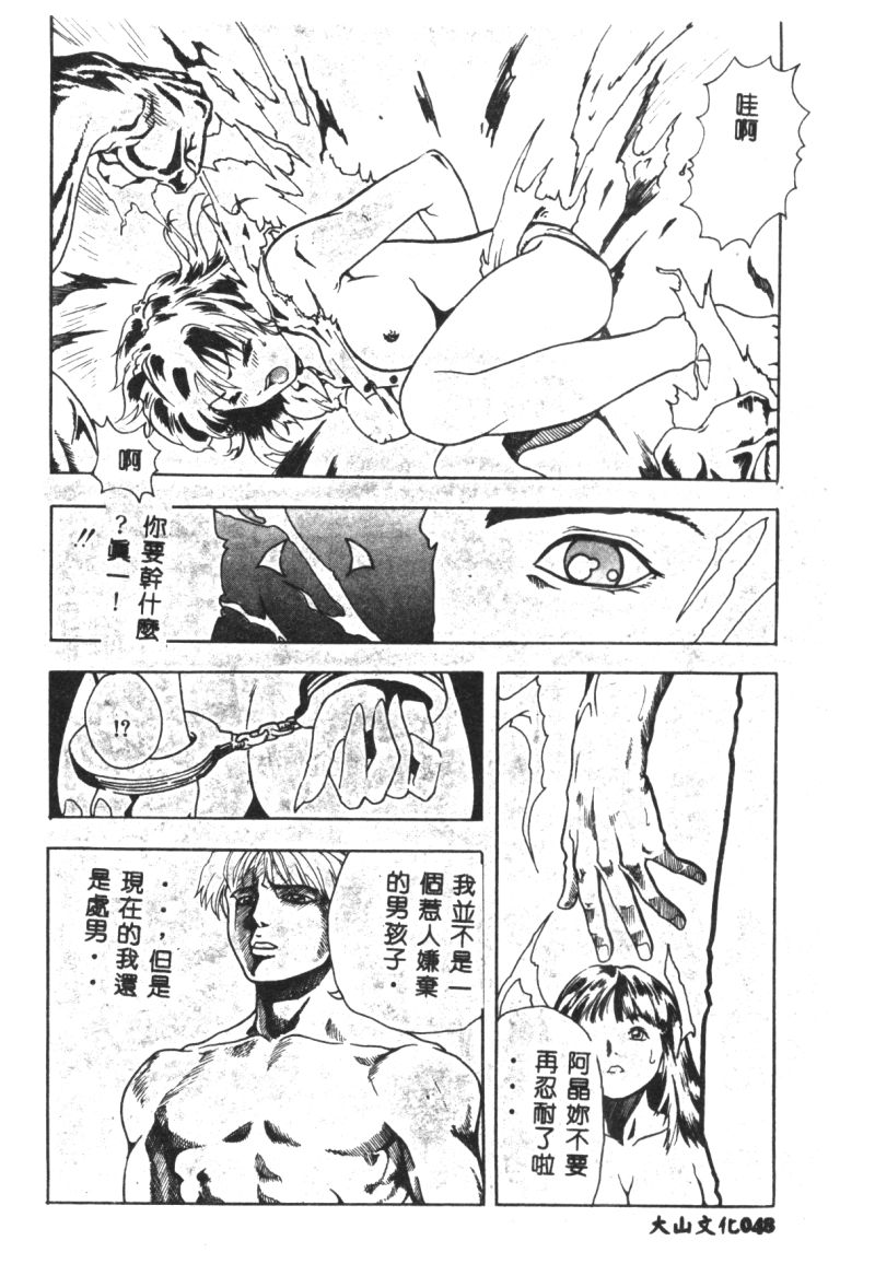 涅槃 - Page 50