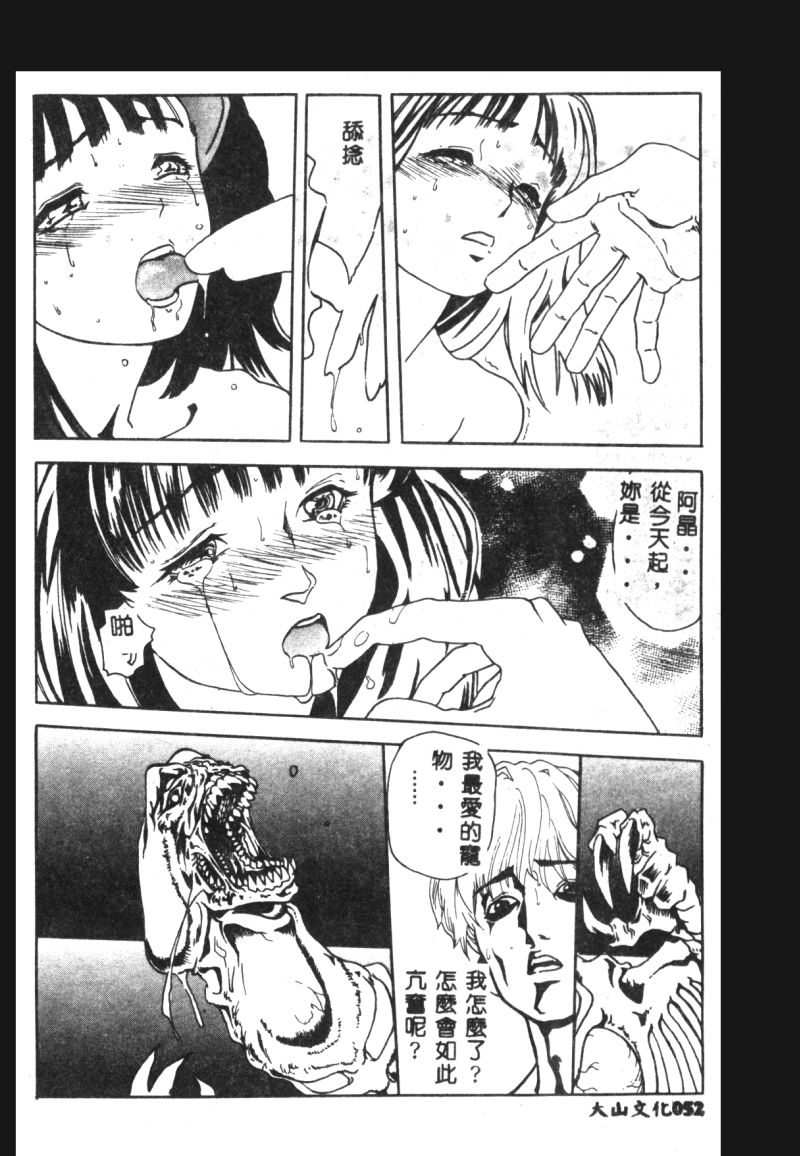 涅槃 - Page 54