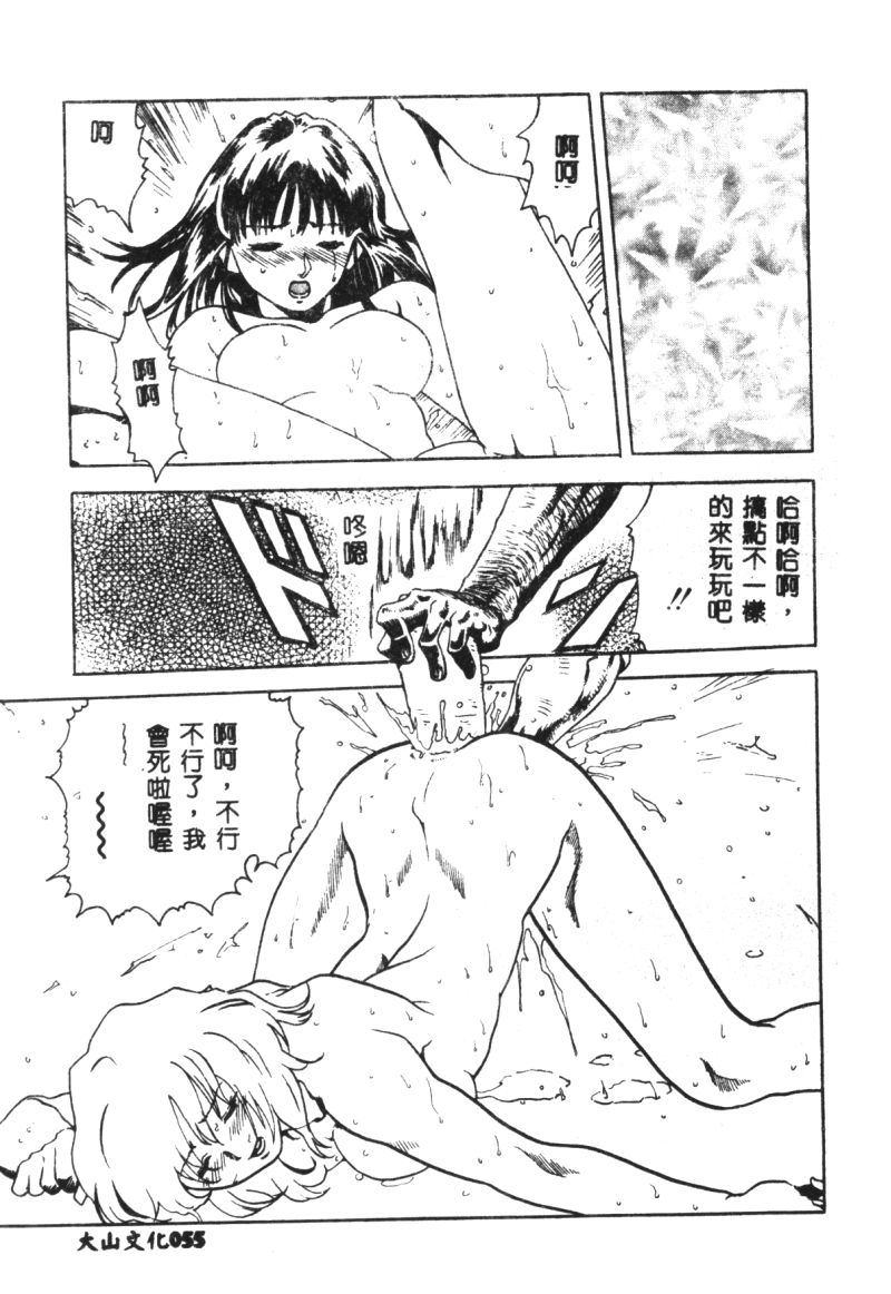 涅槃 - Page 57