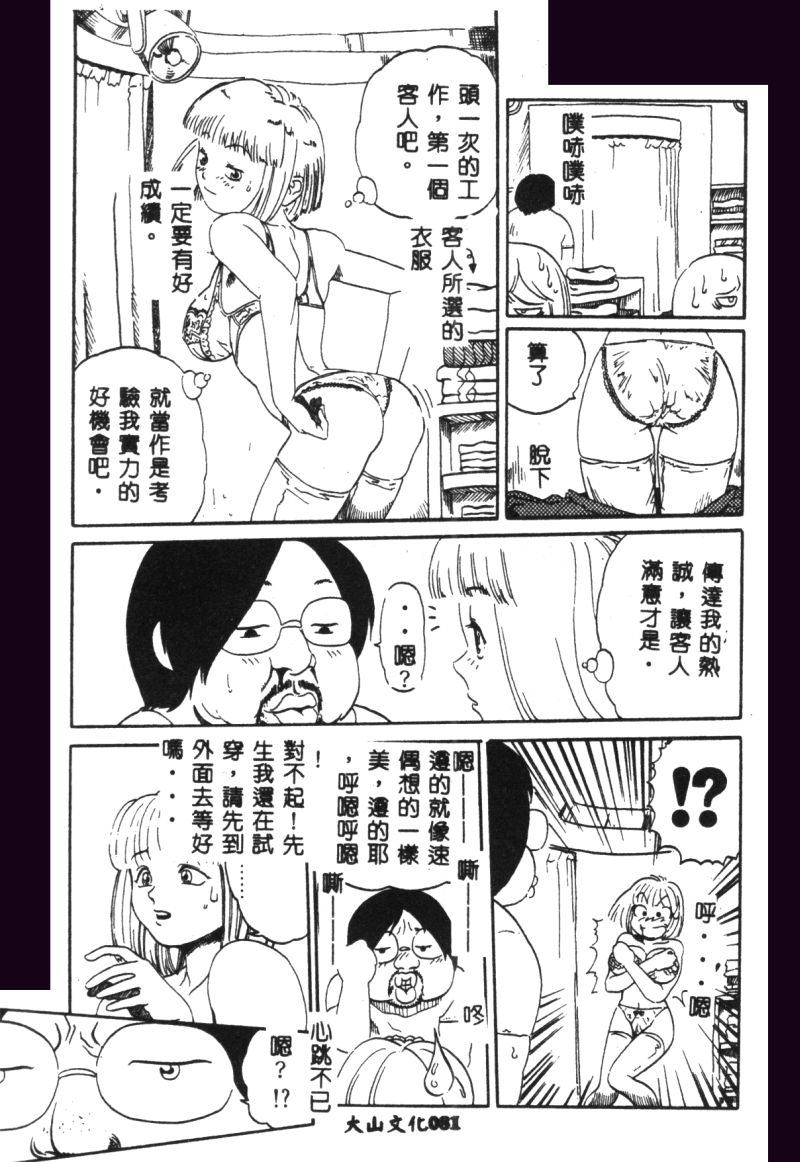 涅槃 - Page 83