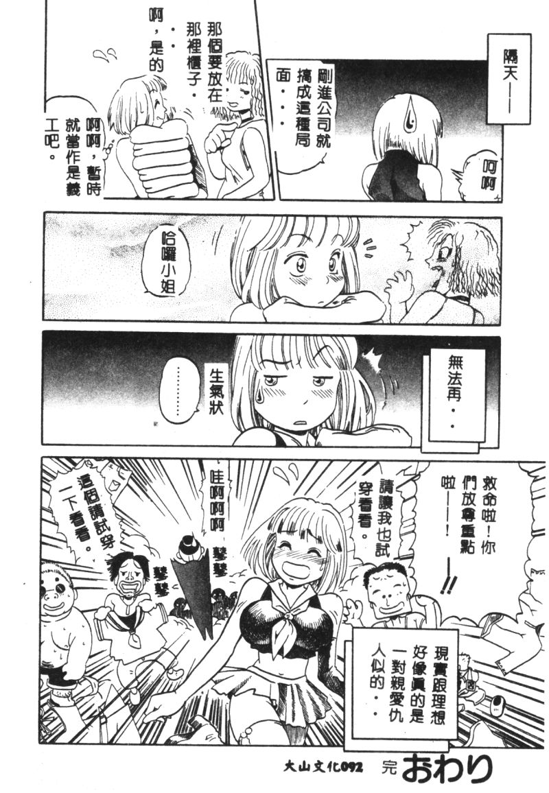 涅槃 - Page 94