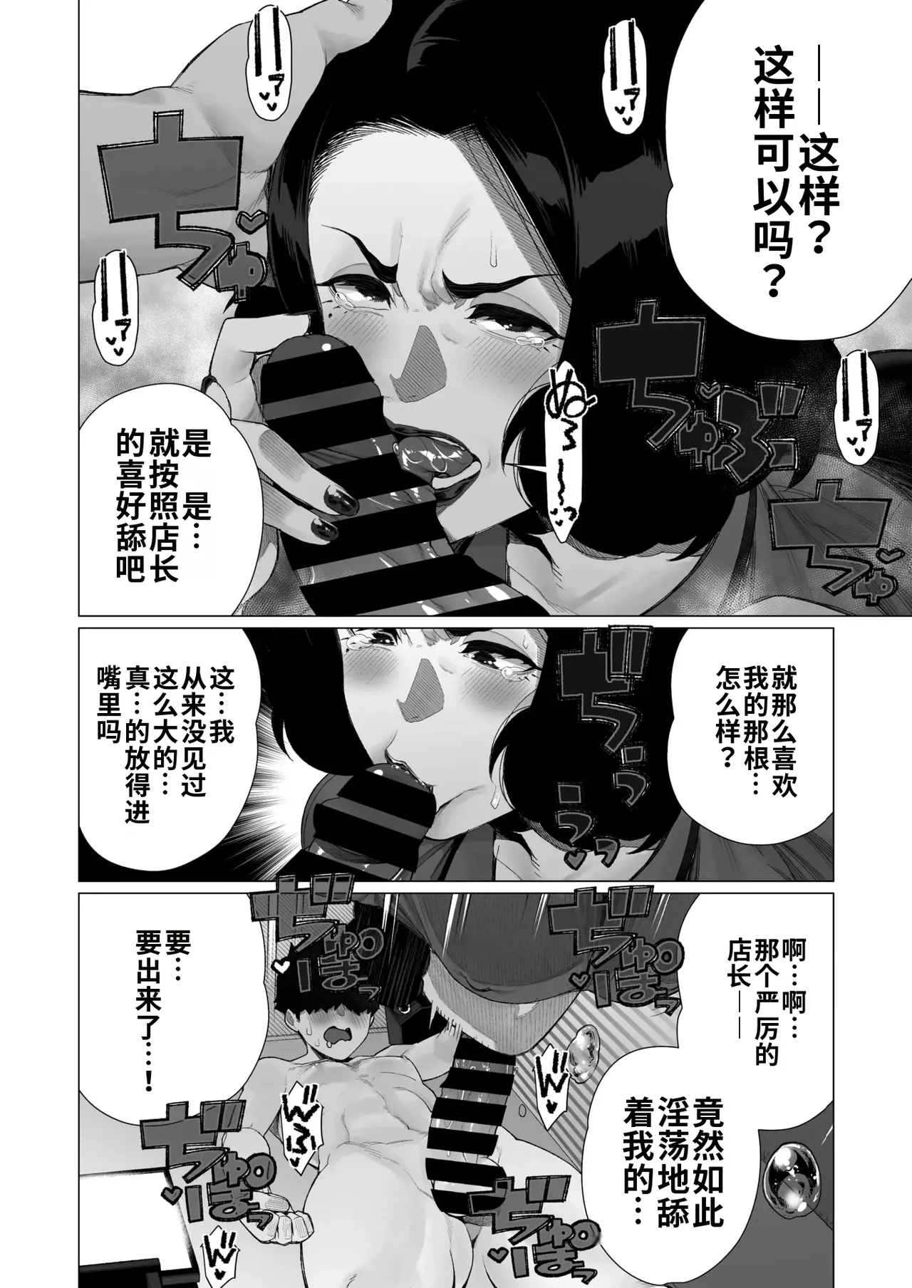 Inyoku Hitodzuma Ohogoe Sengen - Page 12
